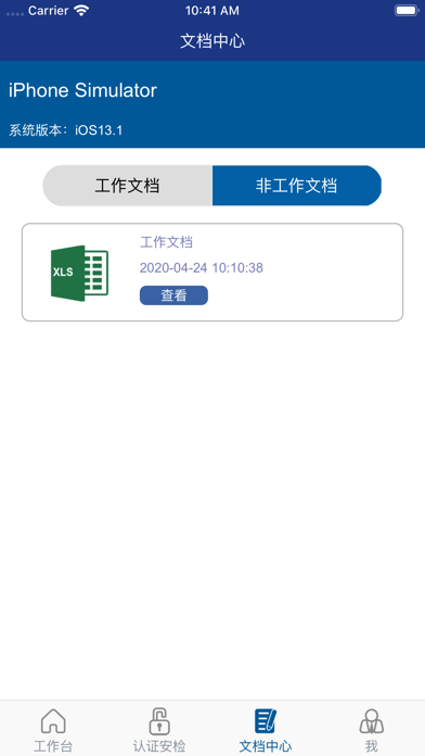 Screenshot #2 pour IMCWork