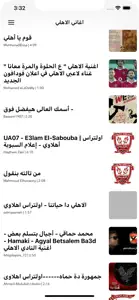 اخبار النادى الاهلى screenshot #8 for iPhone