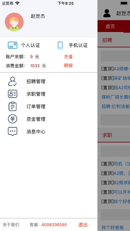 正信网 screenshot-3
