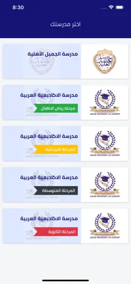 Game screenshot Arabic Schools apk