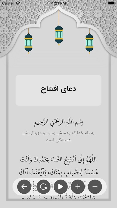 رمضان کریم iPhone screenshot