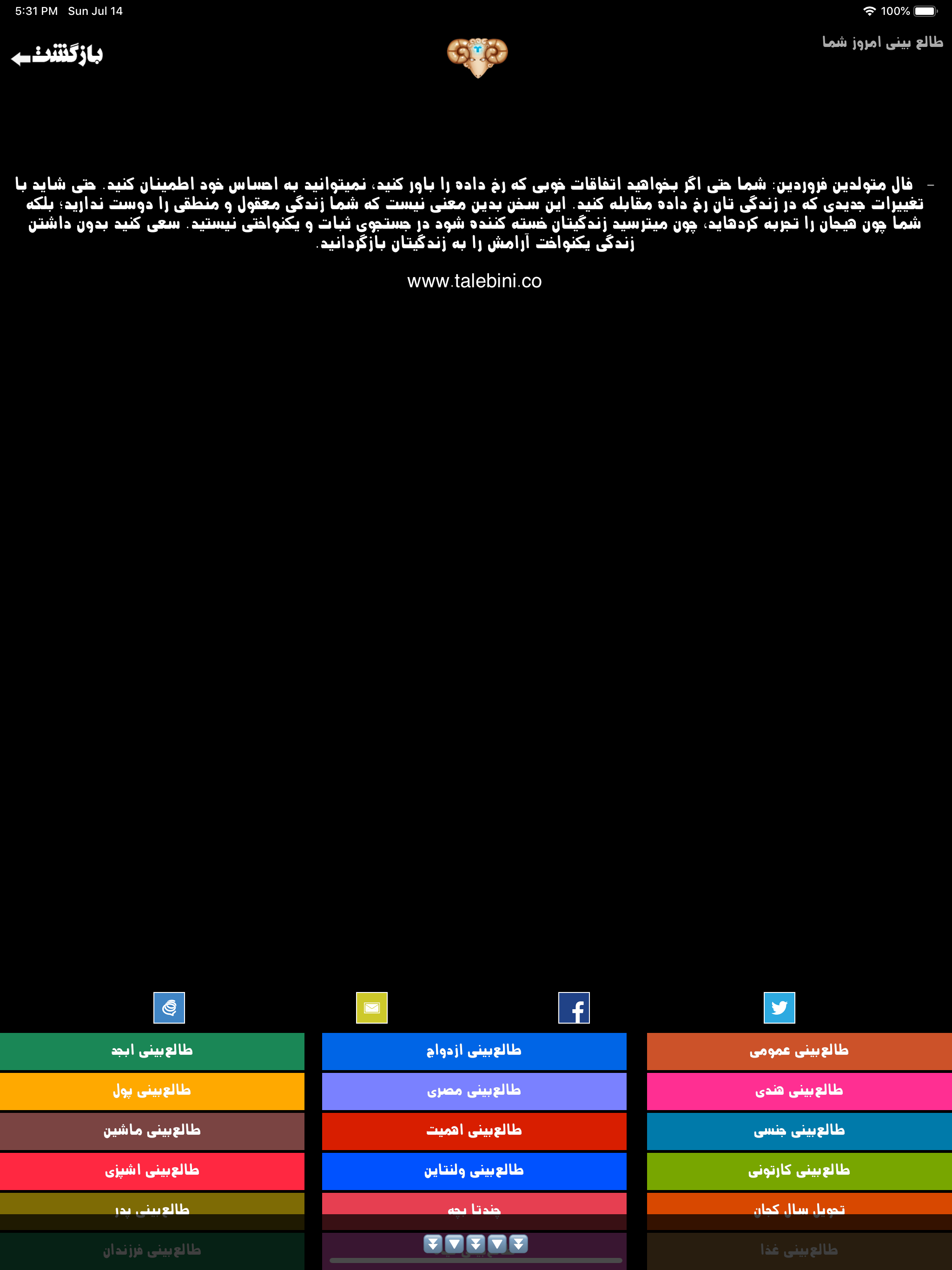 Talebini طالع بینی