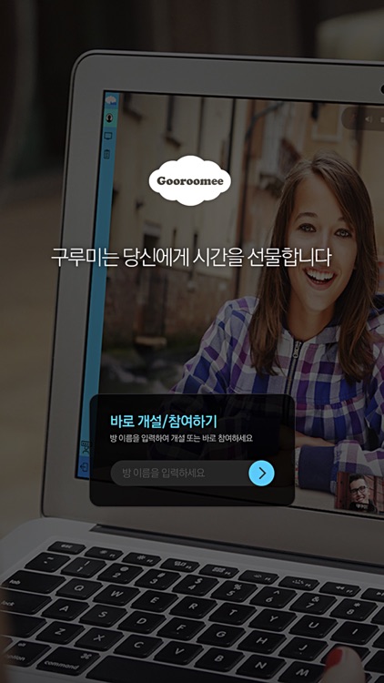 구루미 비즈 screenshot-3