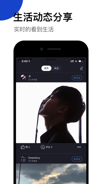 青椒—新青年gay同志社交平台