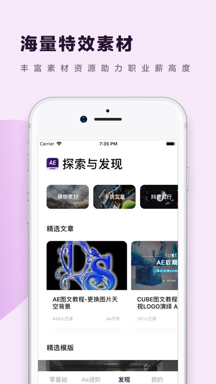 AE特效教程 - 零基础轻松学习ae特效软件