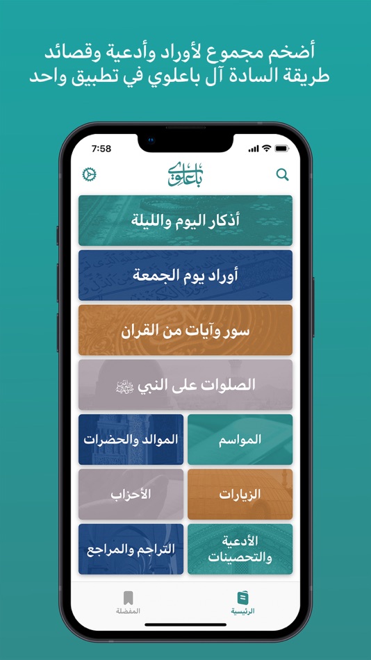 #1. BaAlwi (iOS) Podle: BaAlwi LTD