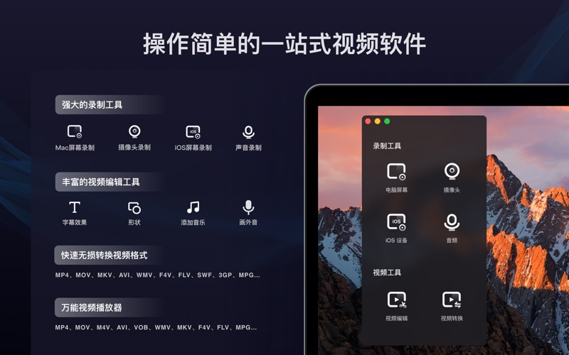 Filmage Screen Pro - 视频剪辑&格式转换