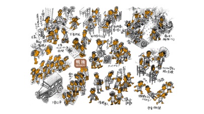 Screenshot 2 of Showa Japanese Children App