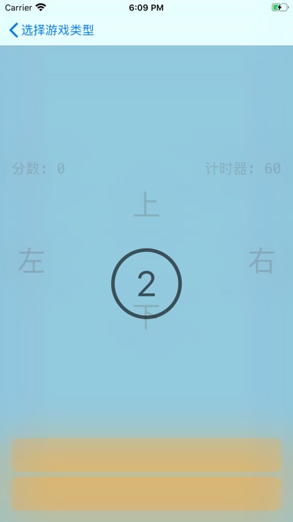 大脑思维训练 screenshot-4