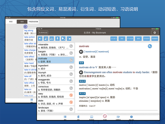 Screenshot #5 pour 赖世雄大学英语四级必背词汇