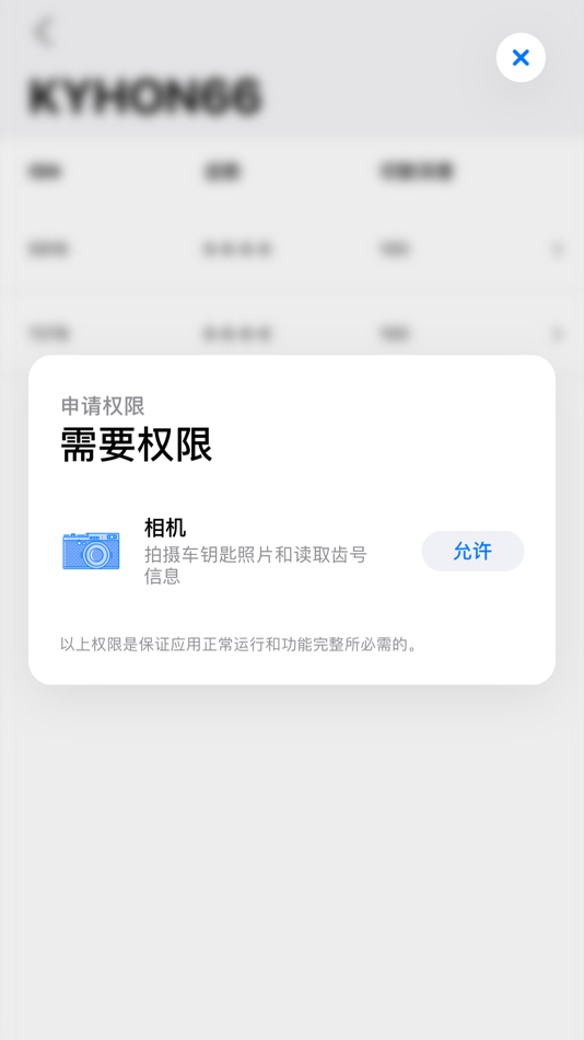 #5. 钥匙尺子 (iOS) 由: Wuxi Kaiyang Electronic Technology Co., Ltd.