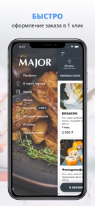 Мажор - доставка еды СПБ screenshot #2 for iPhone