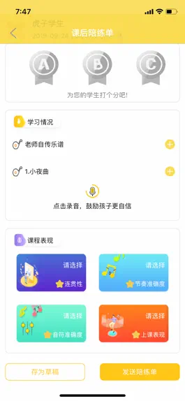 Game screenshot 金牌陪练教师端正式版 hack