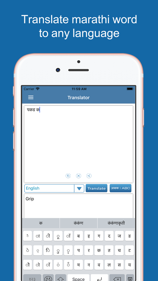 #5. Marathi Dictionary &Translator (iOS) 由: Puju Dekivadiya