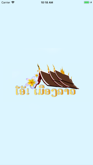 Oh Muang Lao(圖3)-速報App