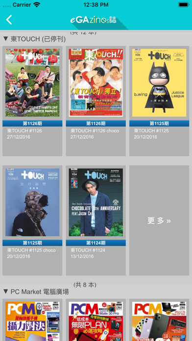 Screenshot #2 pour eGAzines誌