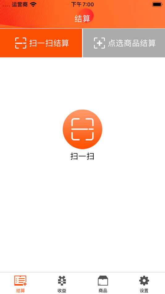 #1. 恩叶收银 (iOS) 由: 新胜 吴