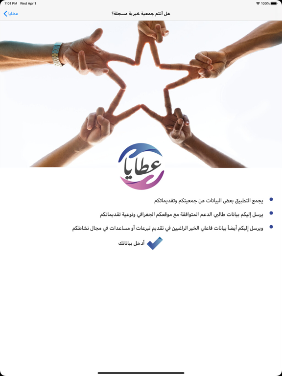 Screenshot #6 pour Ataya