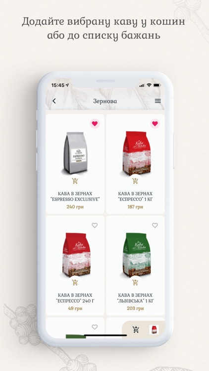 LvivsCoffee screenshot-4