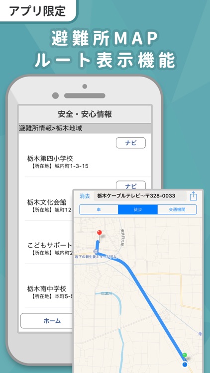 栃木ケーブルテレビ ｄぽけっと screenshot-3