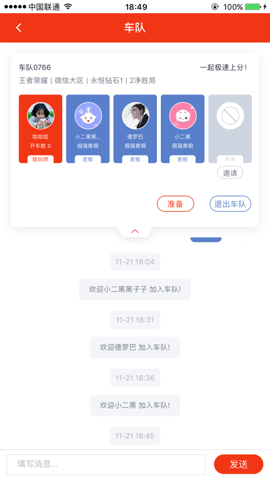#3. 易玩电竞 (iOS) By: 可龙 陈