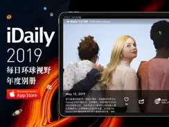 IDaily · 2019 年度别册 iPad image 1