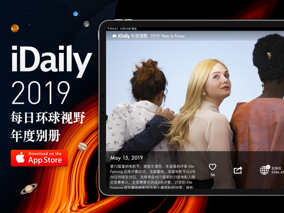 iDaily · 2019 年度别册