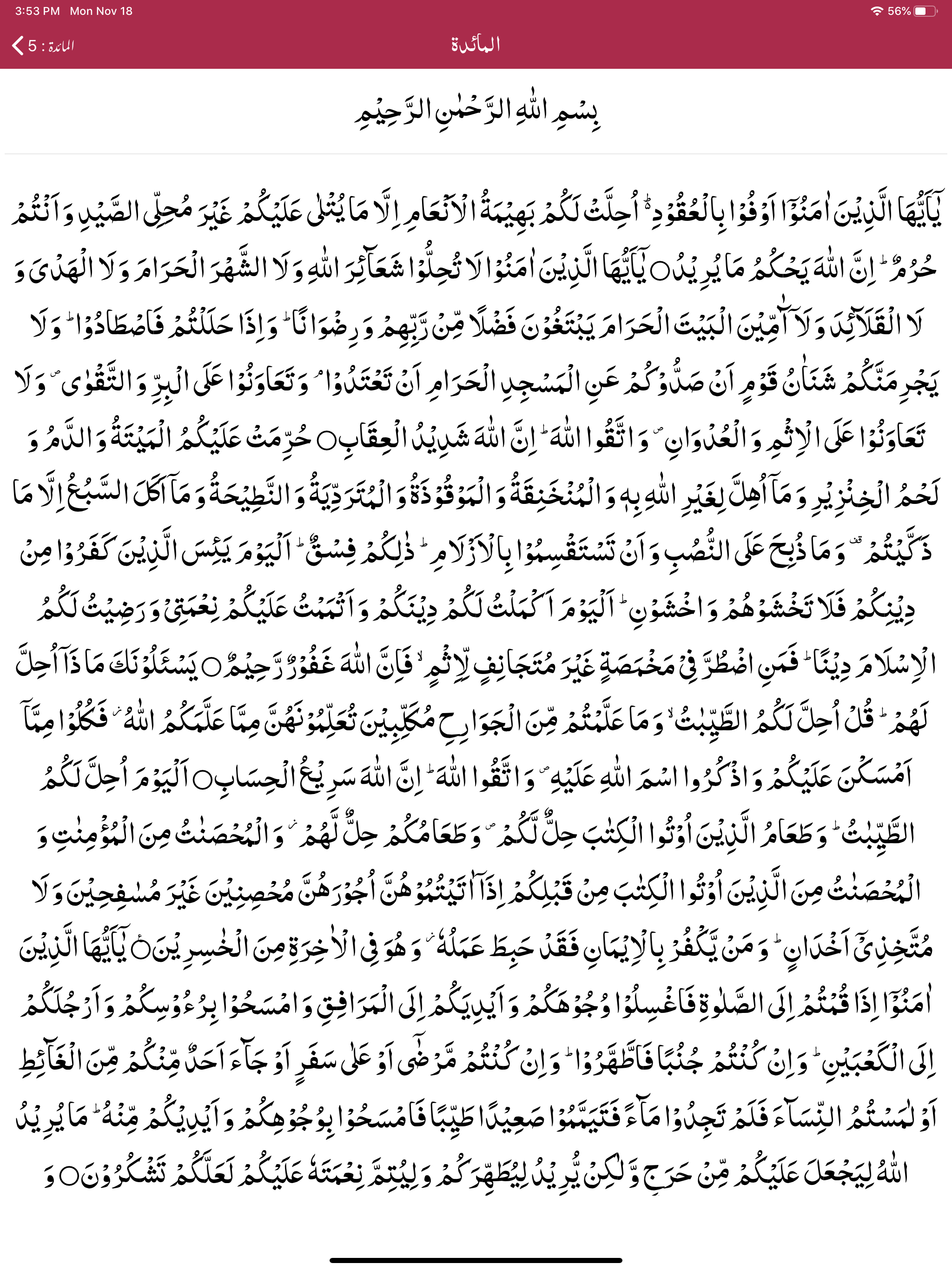 Kanz ul Irfan | Tafseer |Quran