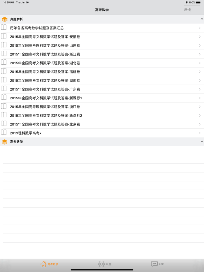高考数学-历年高考总结
