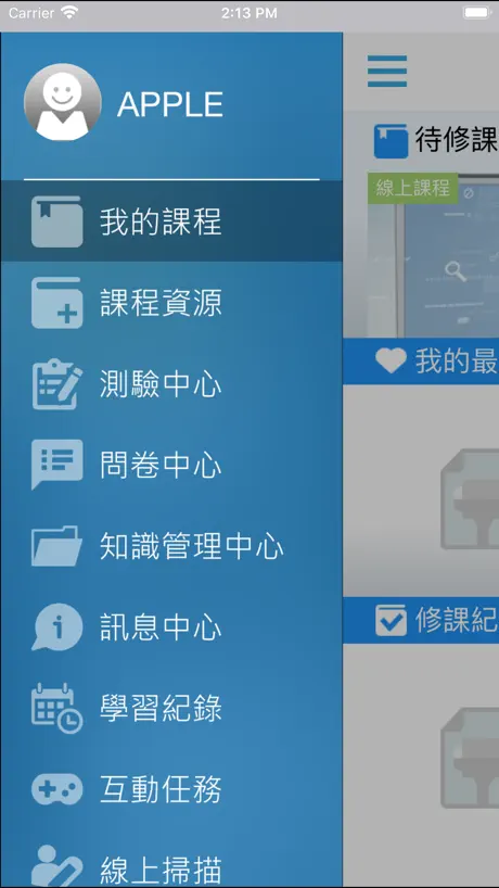 DaChan e學院