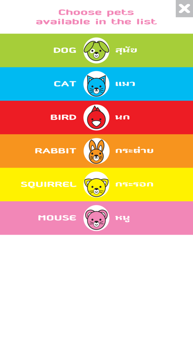 Screenshot #3 pour pet helps you