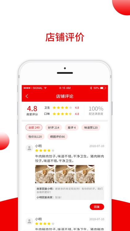 锁老大商家 screenshot-4