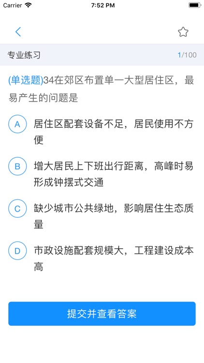考题宝 screenshot-3