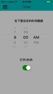 荒漠甘泉日曆 iphone screenshot 4