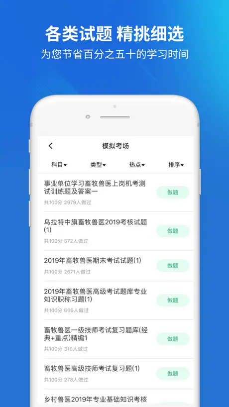 执业兽医-全国兽医资格考试题库