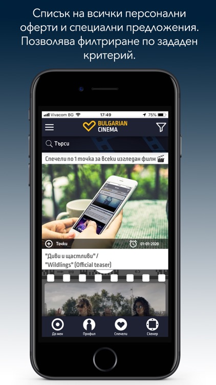 Bulgarian Cinema screenshot-3