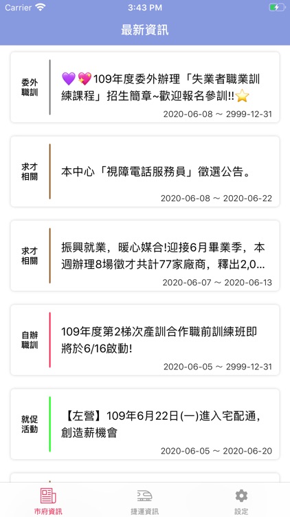 高雄資訊 APP