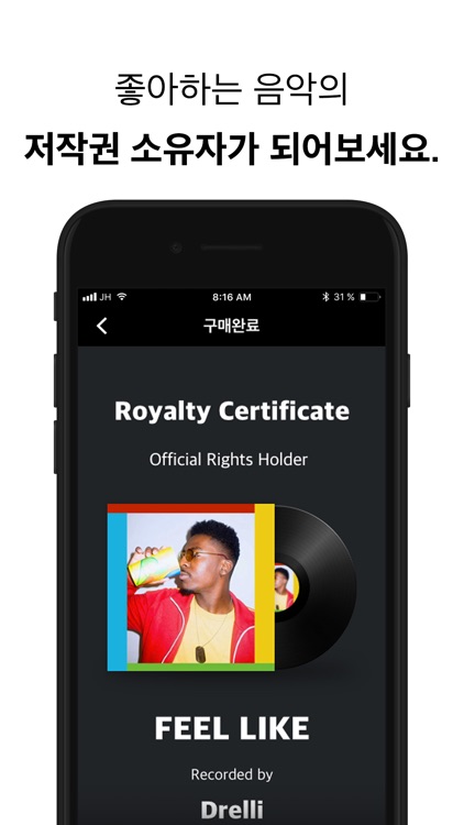 베스트 VEZT - 음악 저작권 마켓 screenshot-4