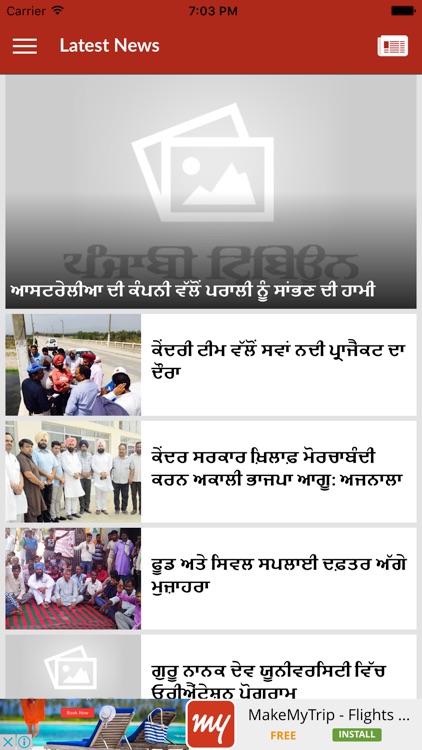 Punjabi Tribune Newspaper