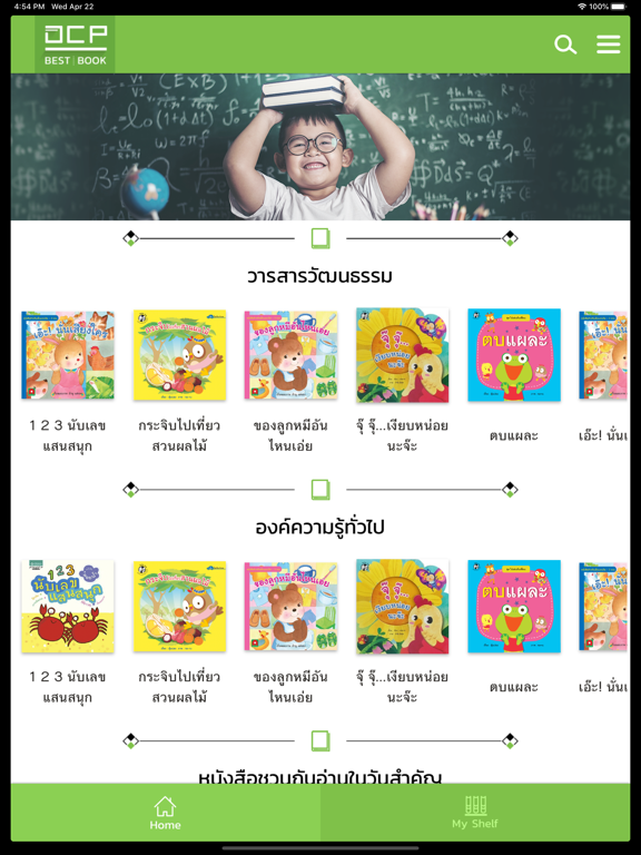 Screenshot #5 pour DCP Best Book