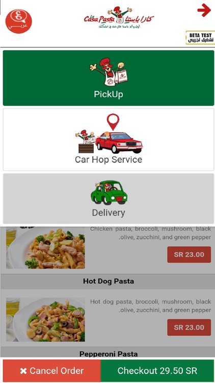 LaCasaPasta screenshot-4