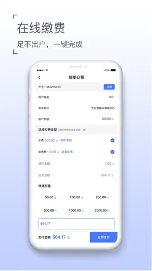 岷江水厂 screenshot 2