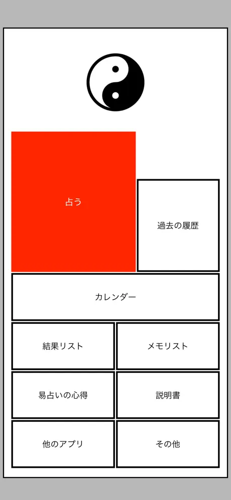 ストップウォッチ - Nocon