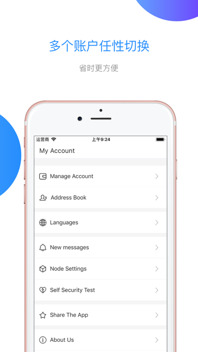 Screenshot #3 pour FO 钱包