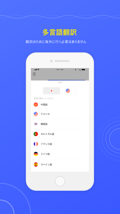 音声翻訳者 - 海外旅行用の翻訳ソフトウェアのおすすめ画像3