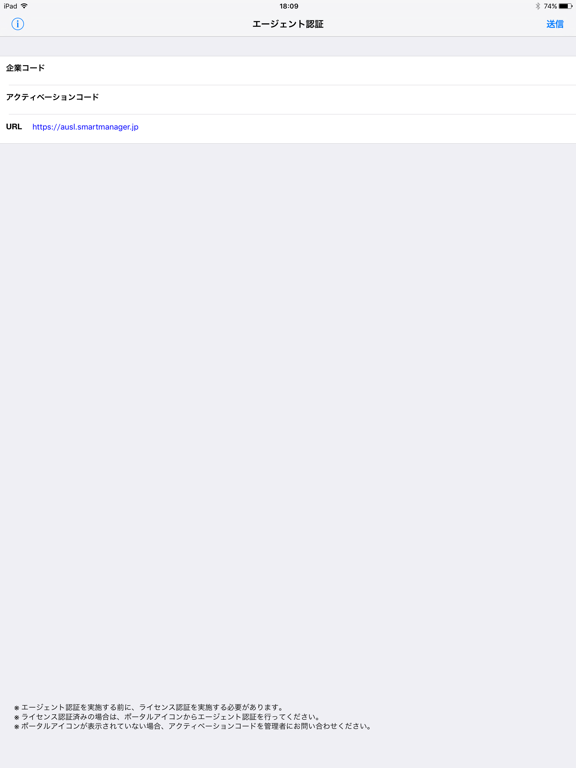 Screenshot #5 pour KDDI SmartMobileSafetyManager