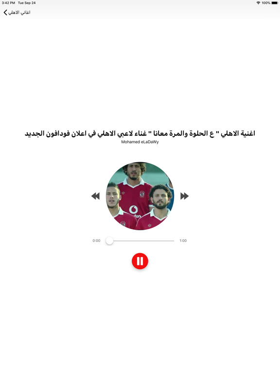 اخبار النادى الاهلى iPad screenshot