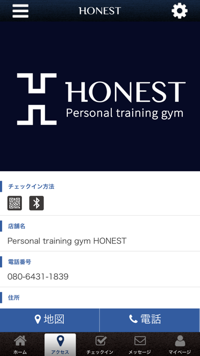Personal training gym HONEST screenshot 4