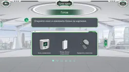 Game screenshot Криптон apk