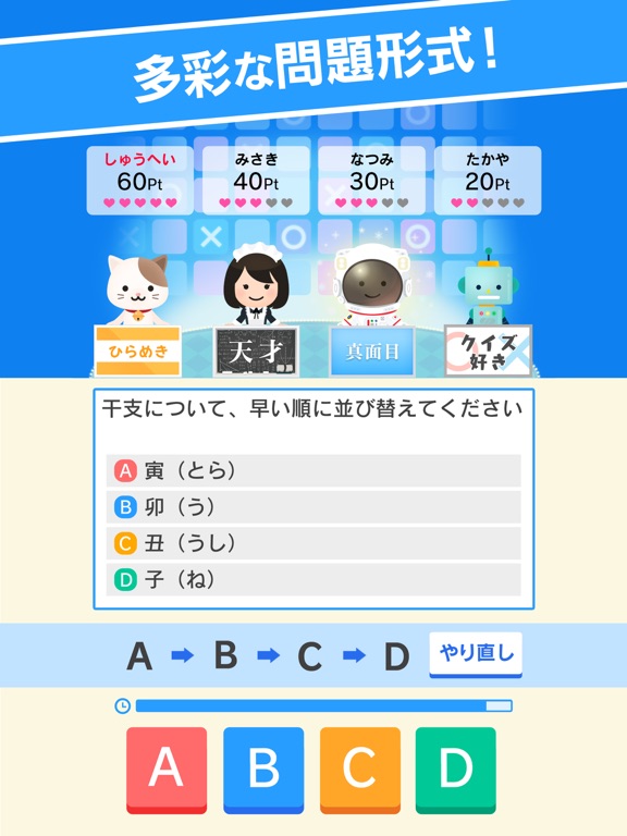 クイズバトルオンライン By Goodroid Inc Ios 日本 Searchman アプリマーケットデータ